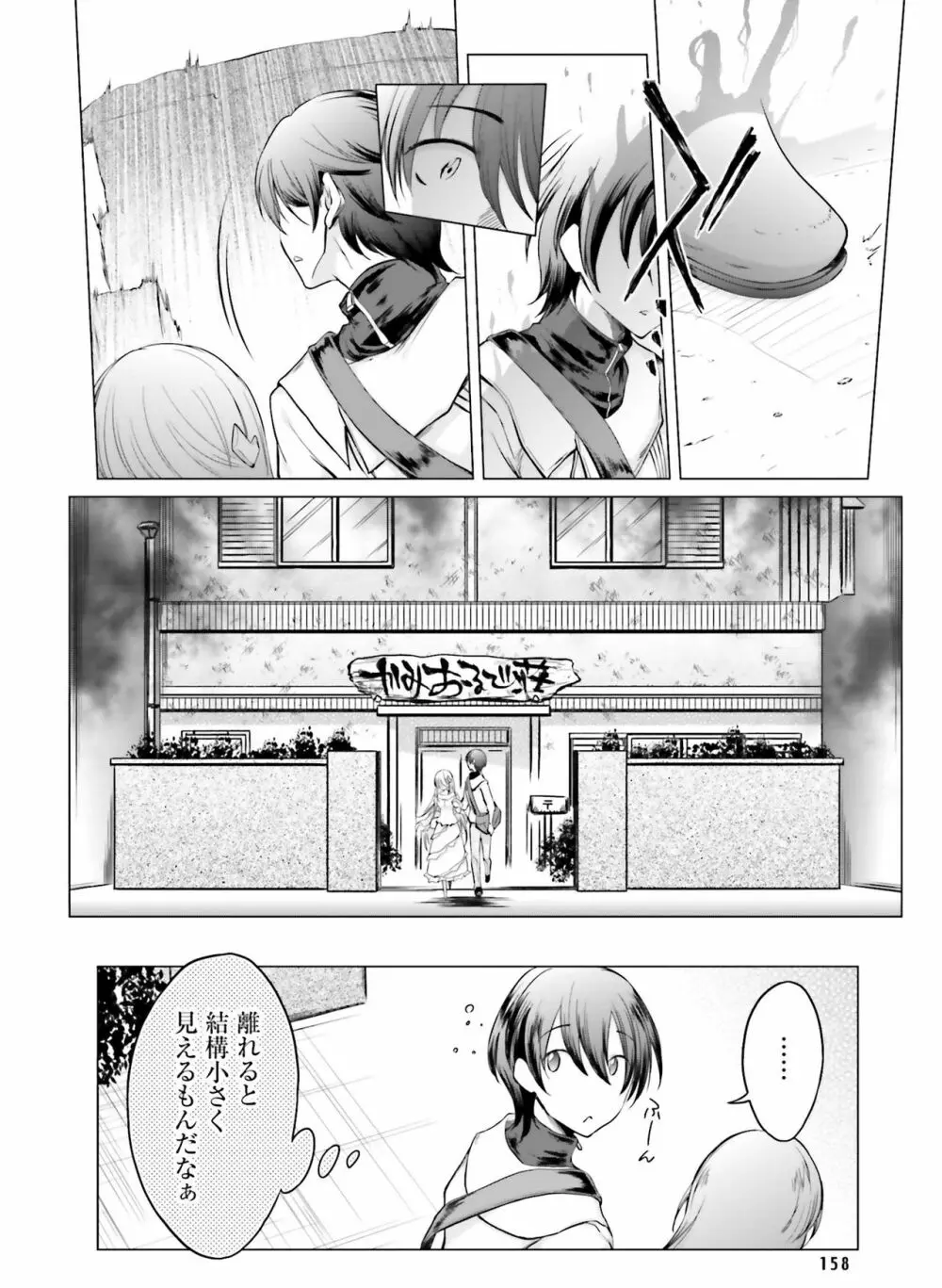 電撃萌王 2018年12月号 Page.152