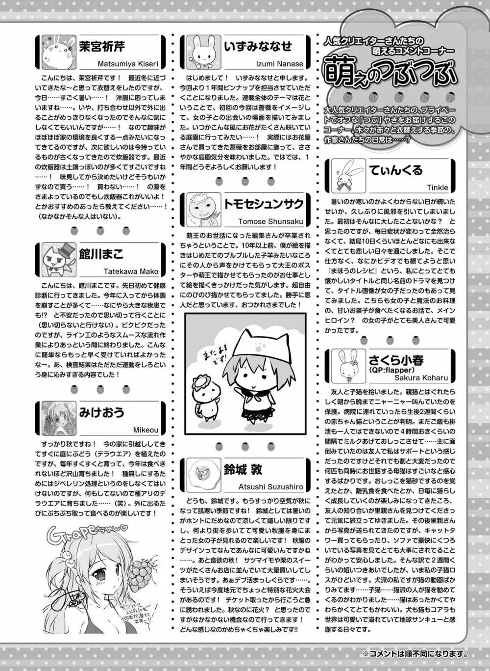 電撃萌王 2018年12月号 Page.169
