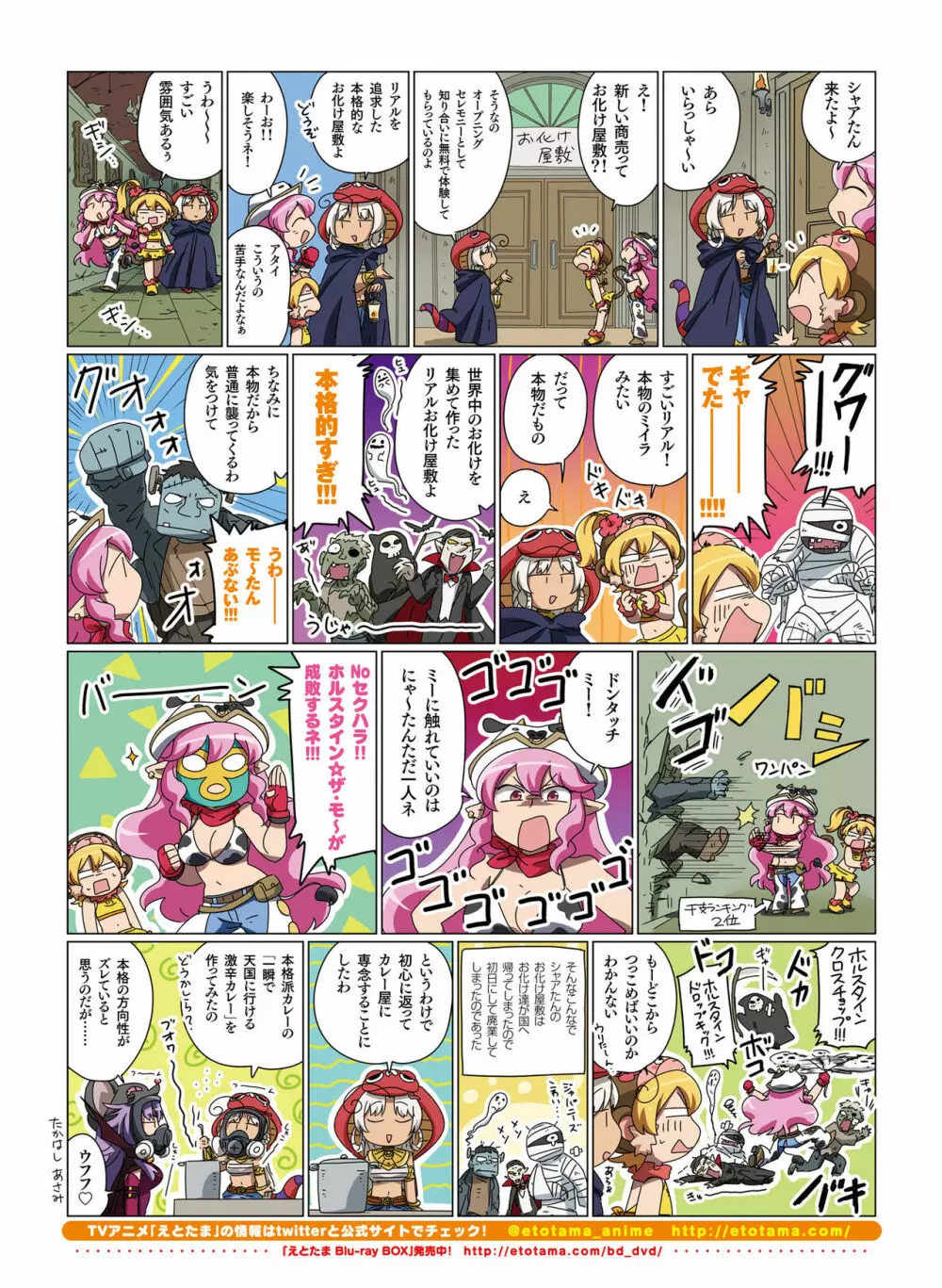 電撃萌王 2018年12月号 Page.74