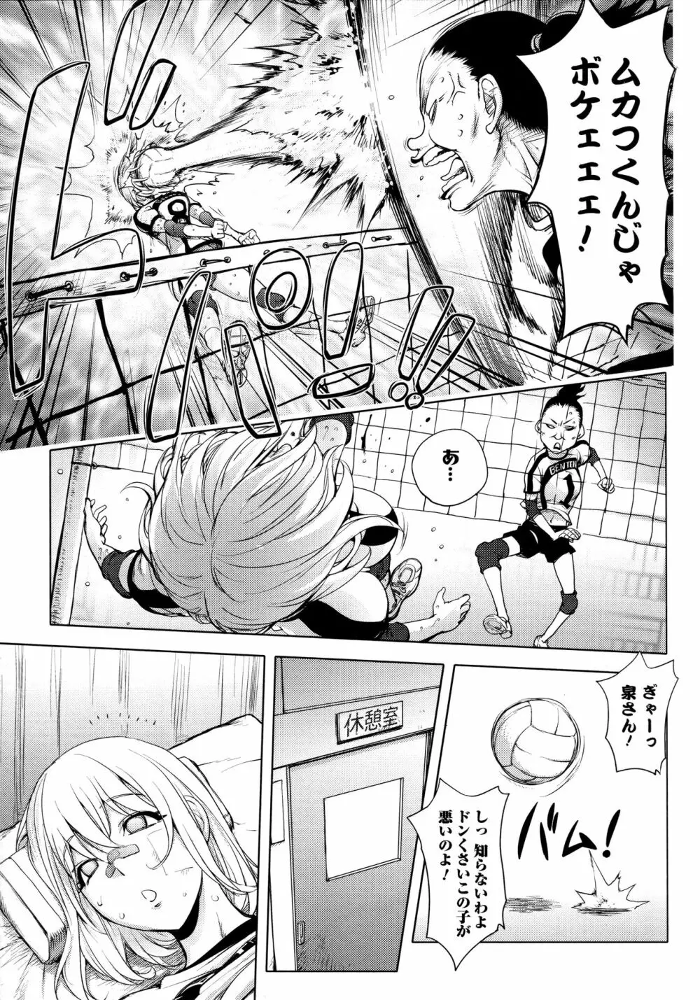 カヤねトリ カヤ姉シリーズ愛蔵版 Page.136