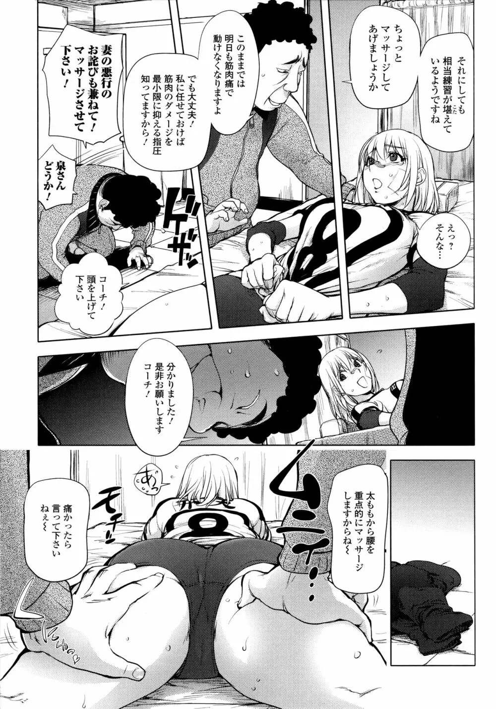 カヤねトリ カヤ姉シリーズ愛蔵版 Page.140