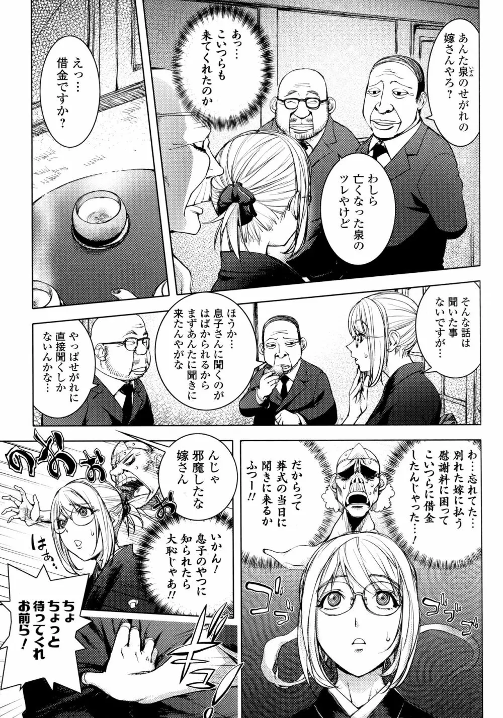 カヤねトリ カヤ姉シリーズ愛蔵版 Page.160