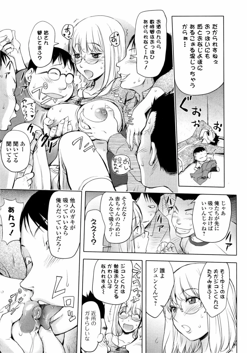 カヤねトリ カヤ姉シリーズ愛蔵版 Page.92