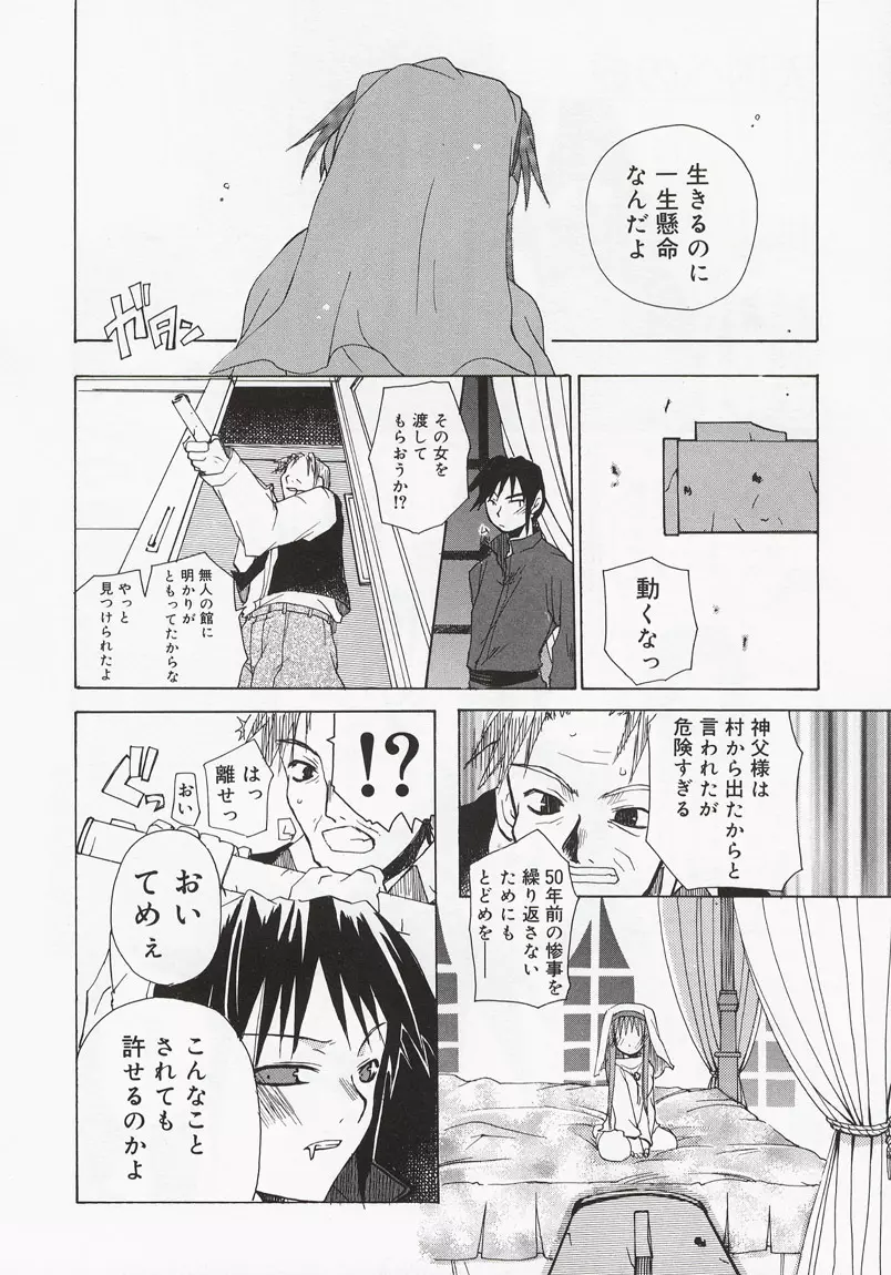 恋の花小箱 Page.128