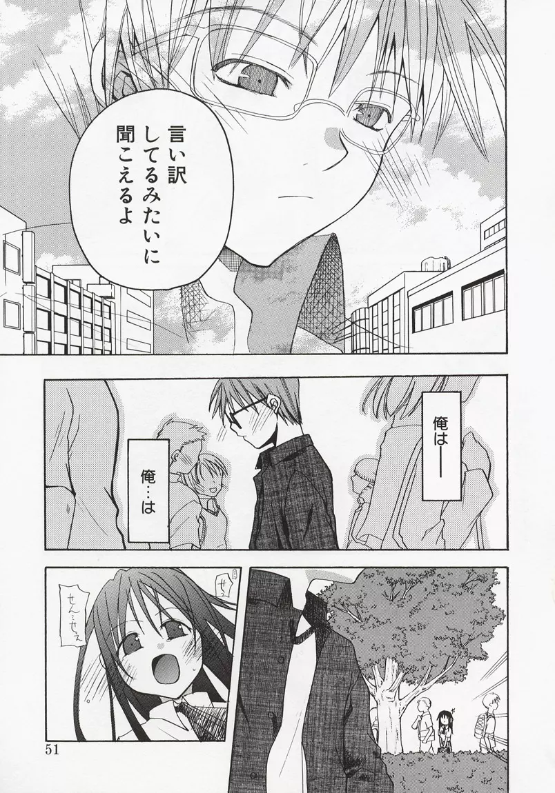 恋の花小箱 Page.49