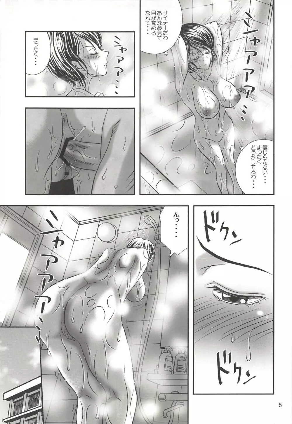 ISHIZAWA 04 Page.4