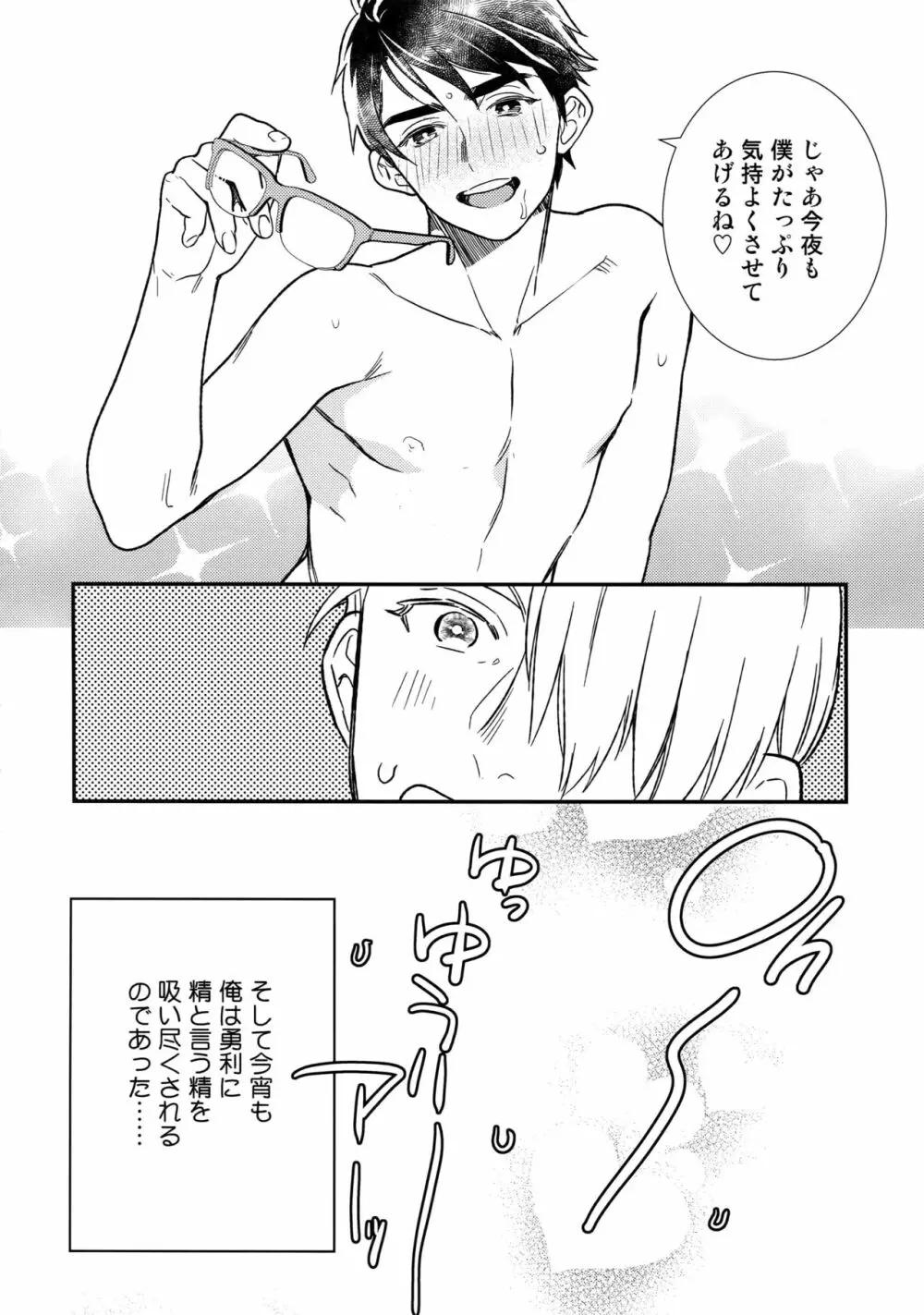 Yurilog Page.40