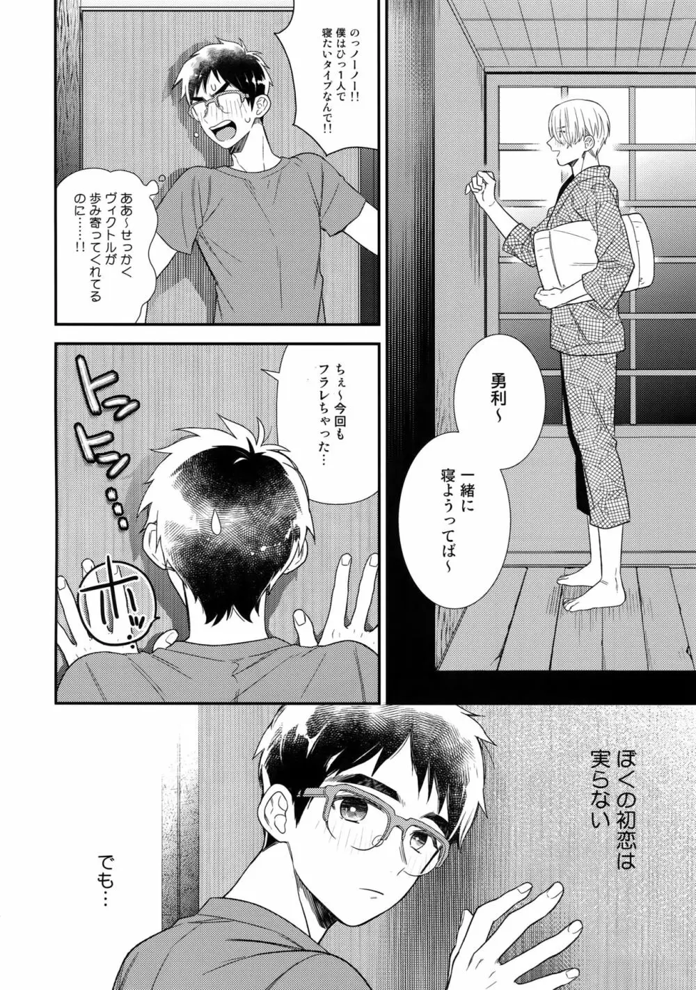 Yurilog Page.50