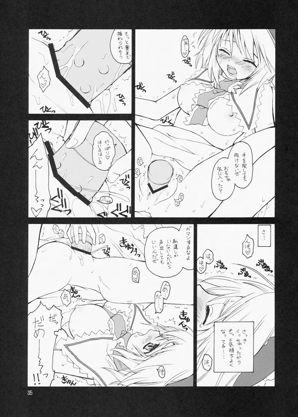 ERA FEEL Collection 01 Page.35