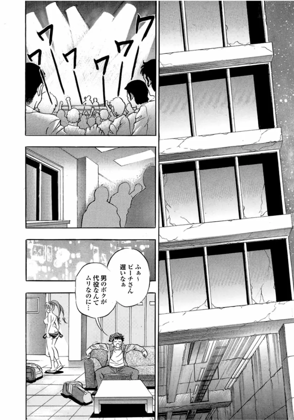 キャットファイトゴーゴー Page.100