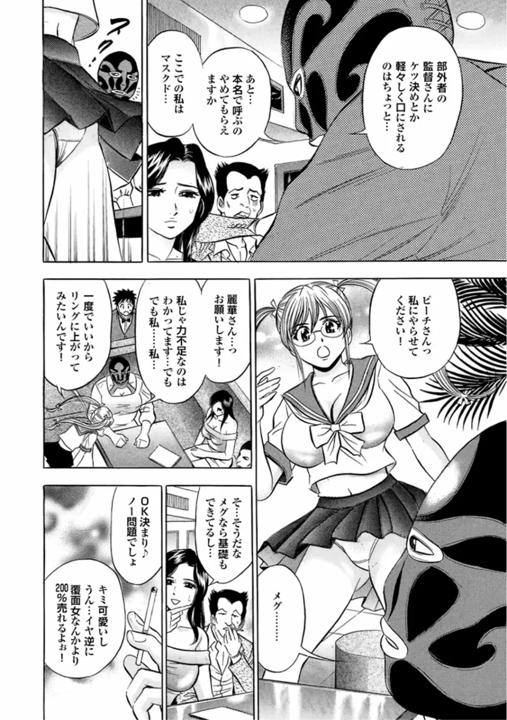 キャットファイトゴーゴー Page.126