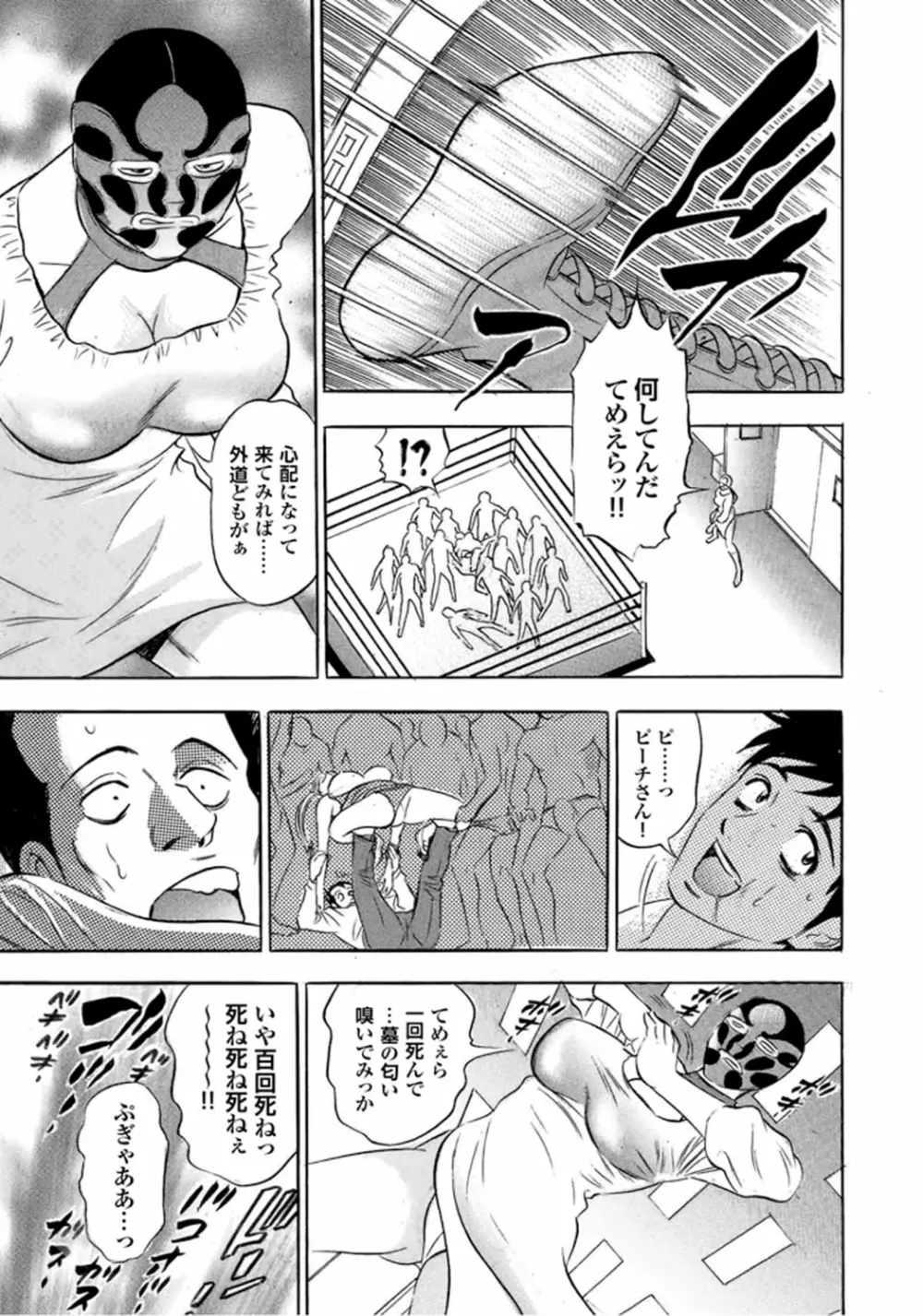 キャットファイトゴーゴー Page.143