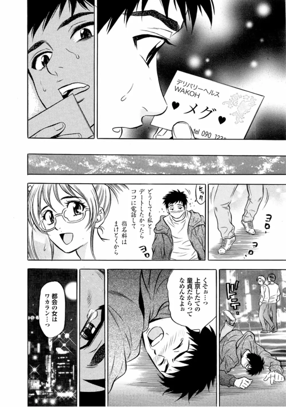 キャットファイトゴーゴー Page.15