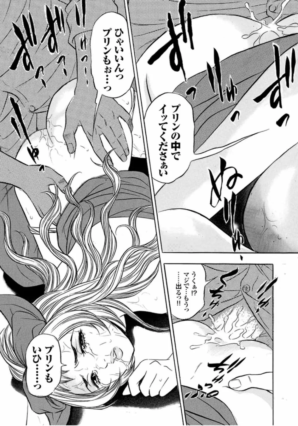 キャットファイトゴーゴー Page.167