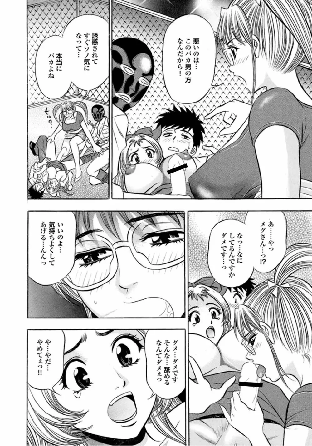 キャットファイトゴーゴー Page.178