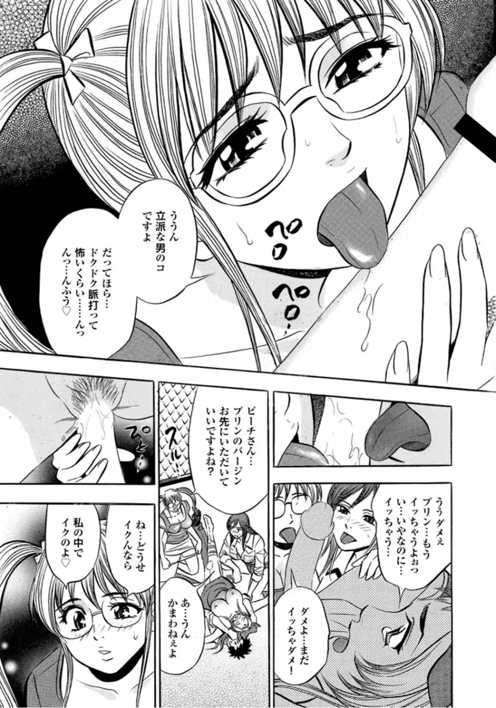 キャットファイトゴーゴー Page.181