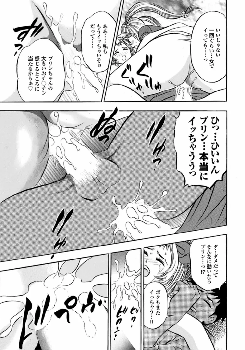 キャットファイトゴーゴー Page.183