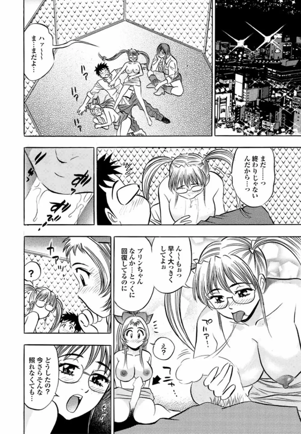 キャットファイトゴーゴー Page.184