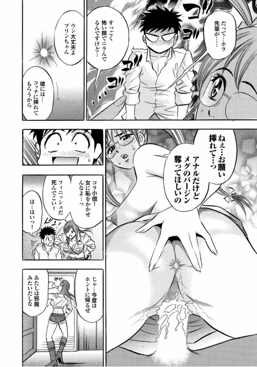 キャットファイトゴーゴー Page.186