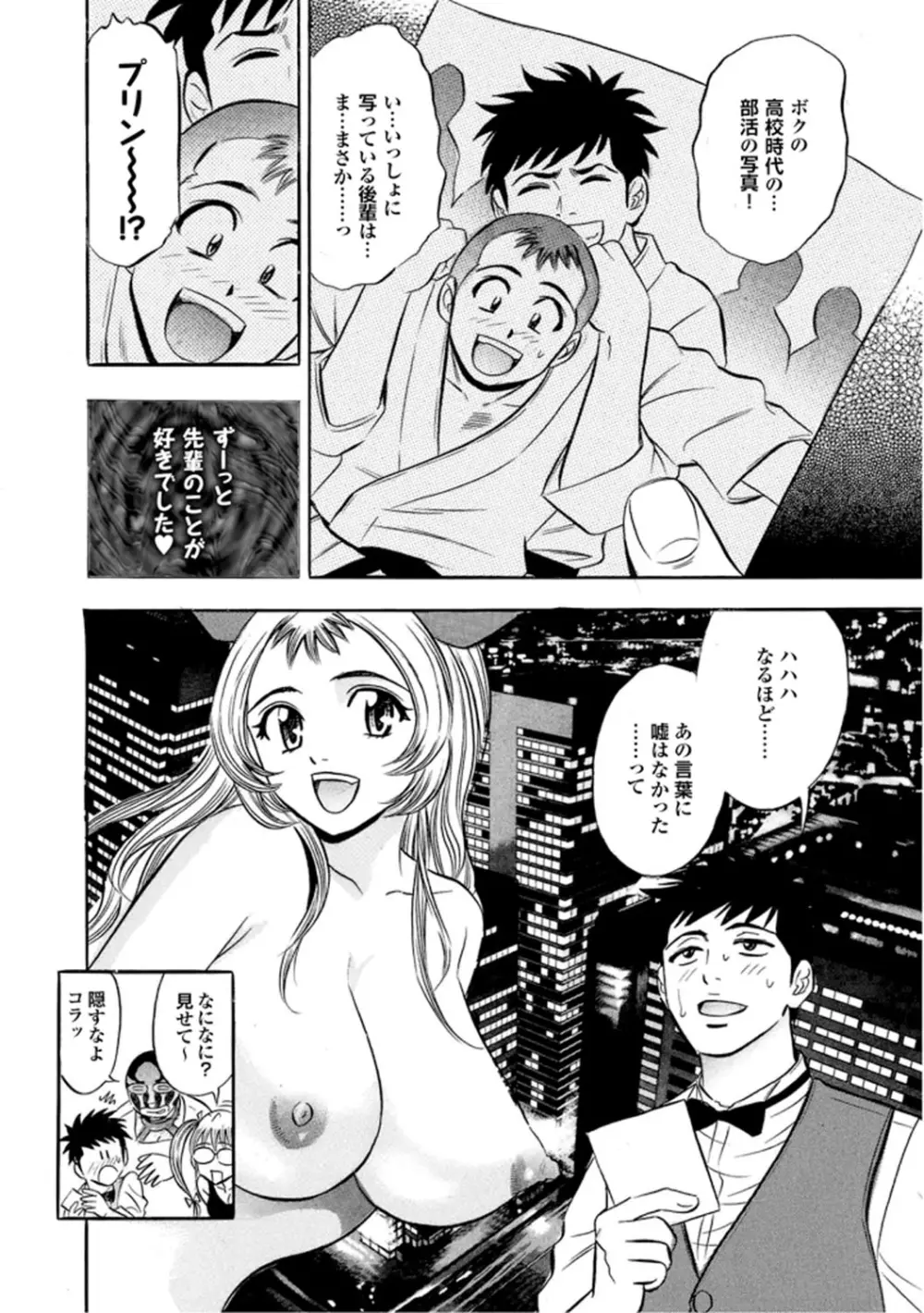 キャットファイトゴーゴー Page.192