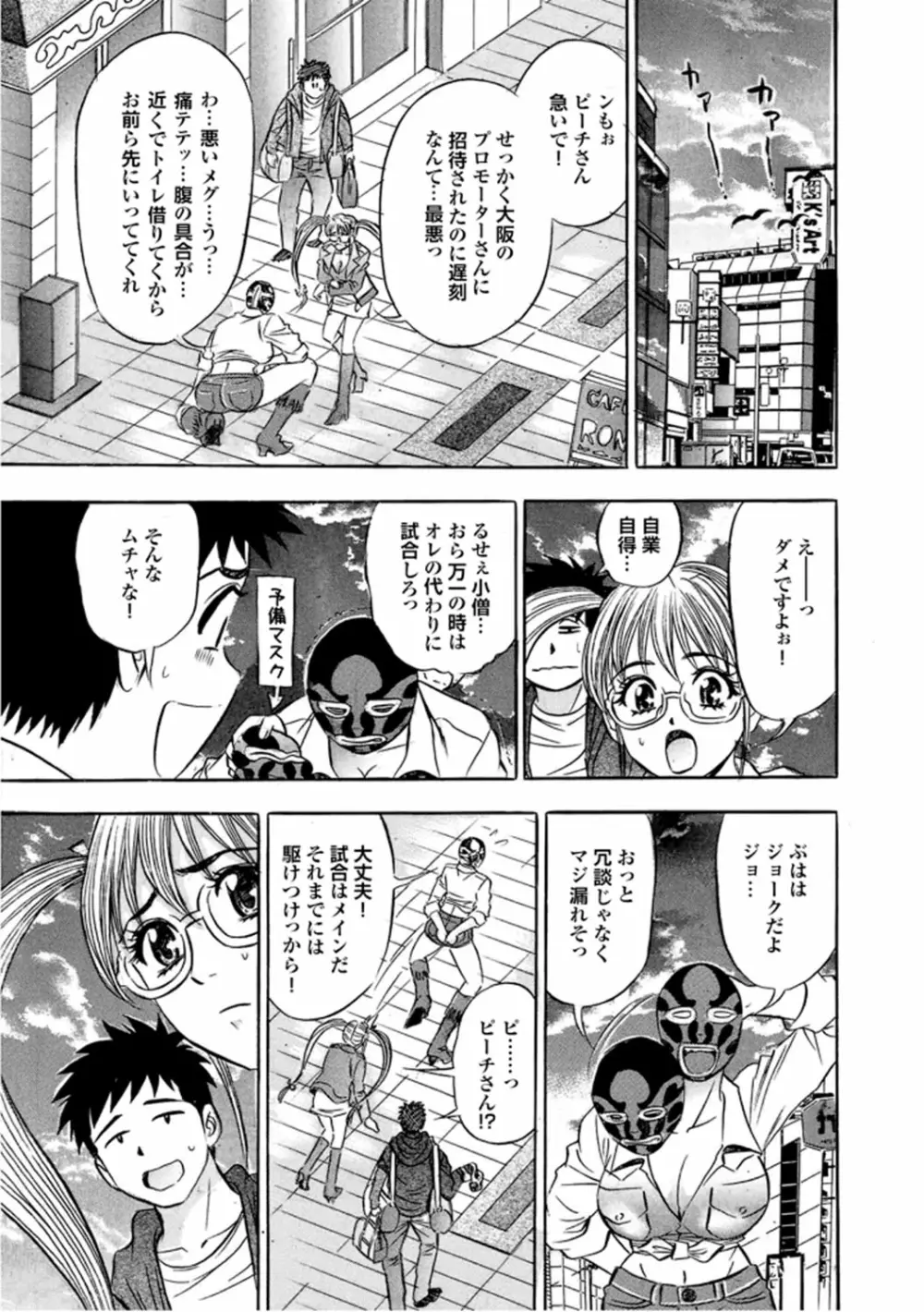 キャットファイトゴーゴー Page.99