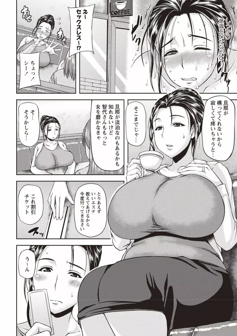 いやらし痴女おねえさん Page.163