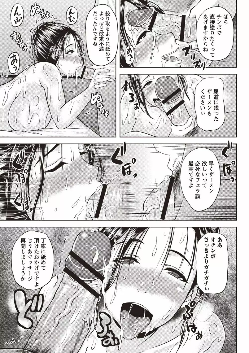 いやらし痴女おねえさん Page.176