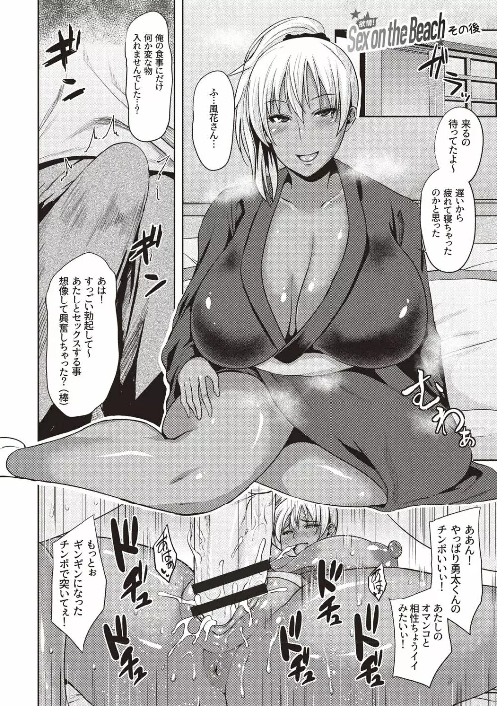 いやらし痴女おねえさん Page.185