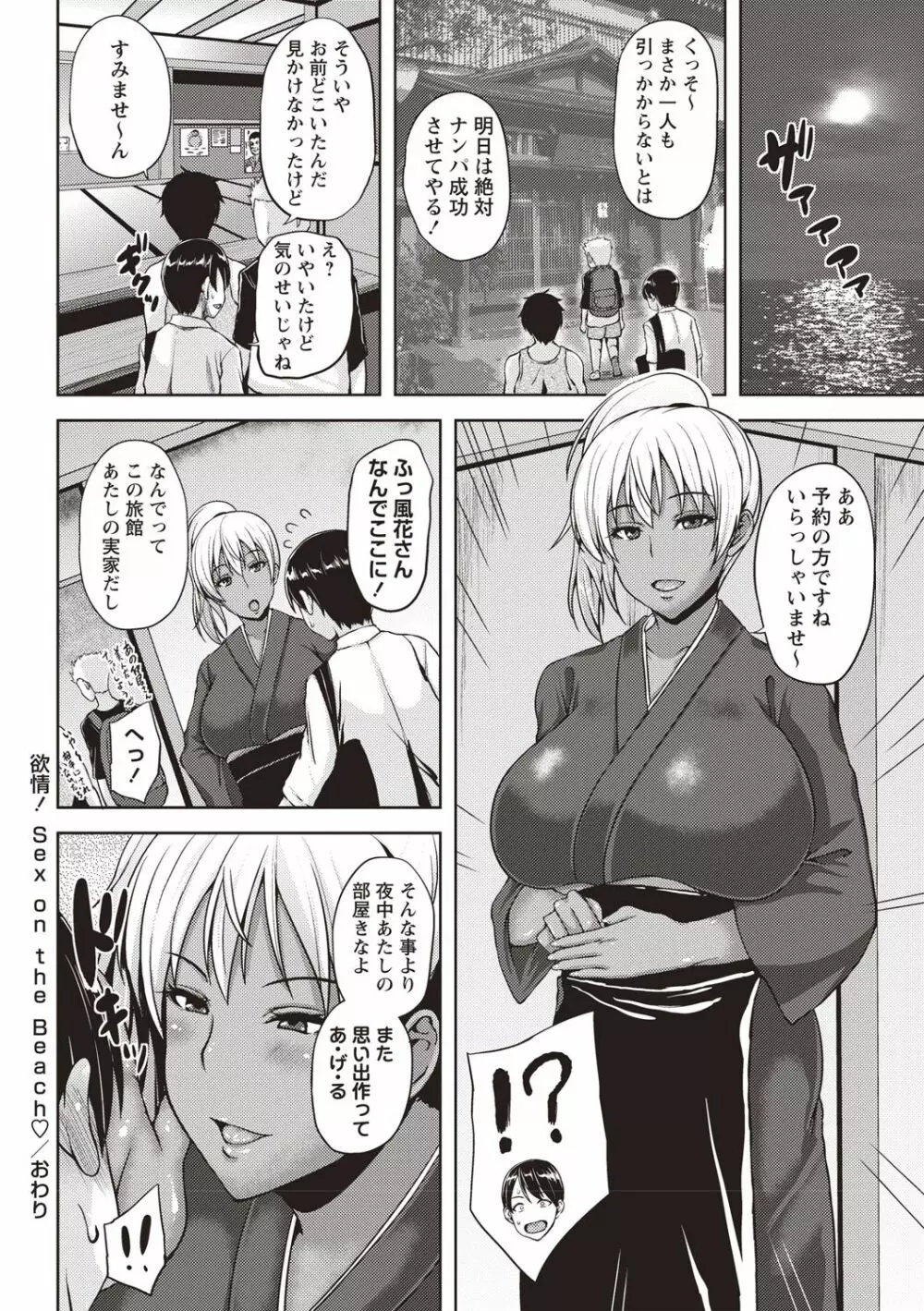 いやらし痴女おねえさん Page.61