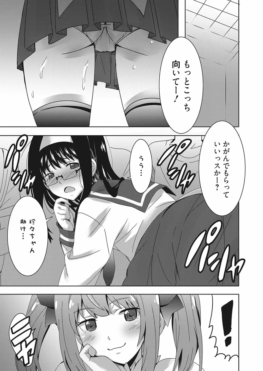 web 漫画ばんがいち Vol.26 Page.130