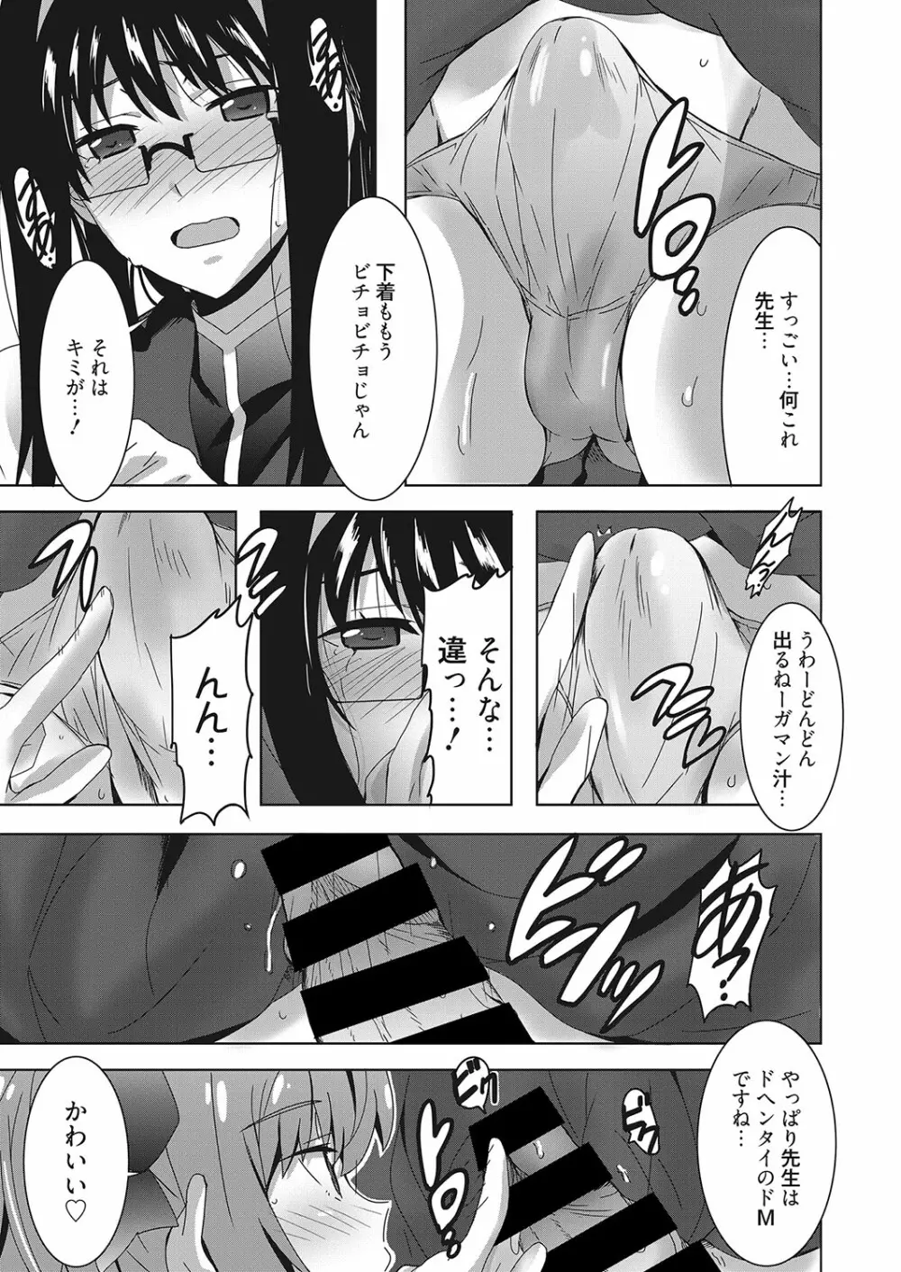 web 漫画ばんがいち Vol.26 Page.134