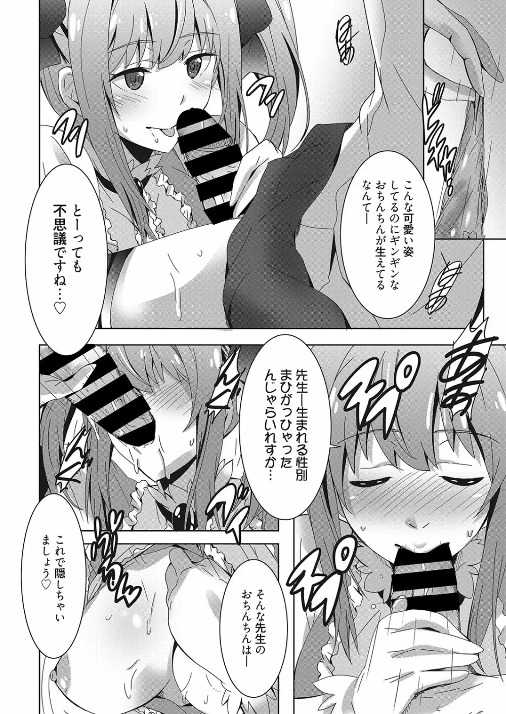 web 漫画ばんがいち Vol.26 Page.135