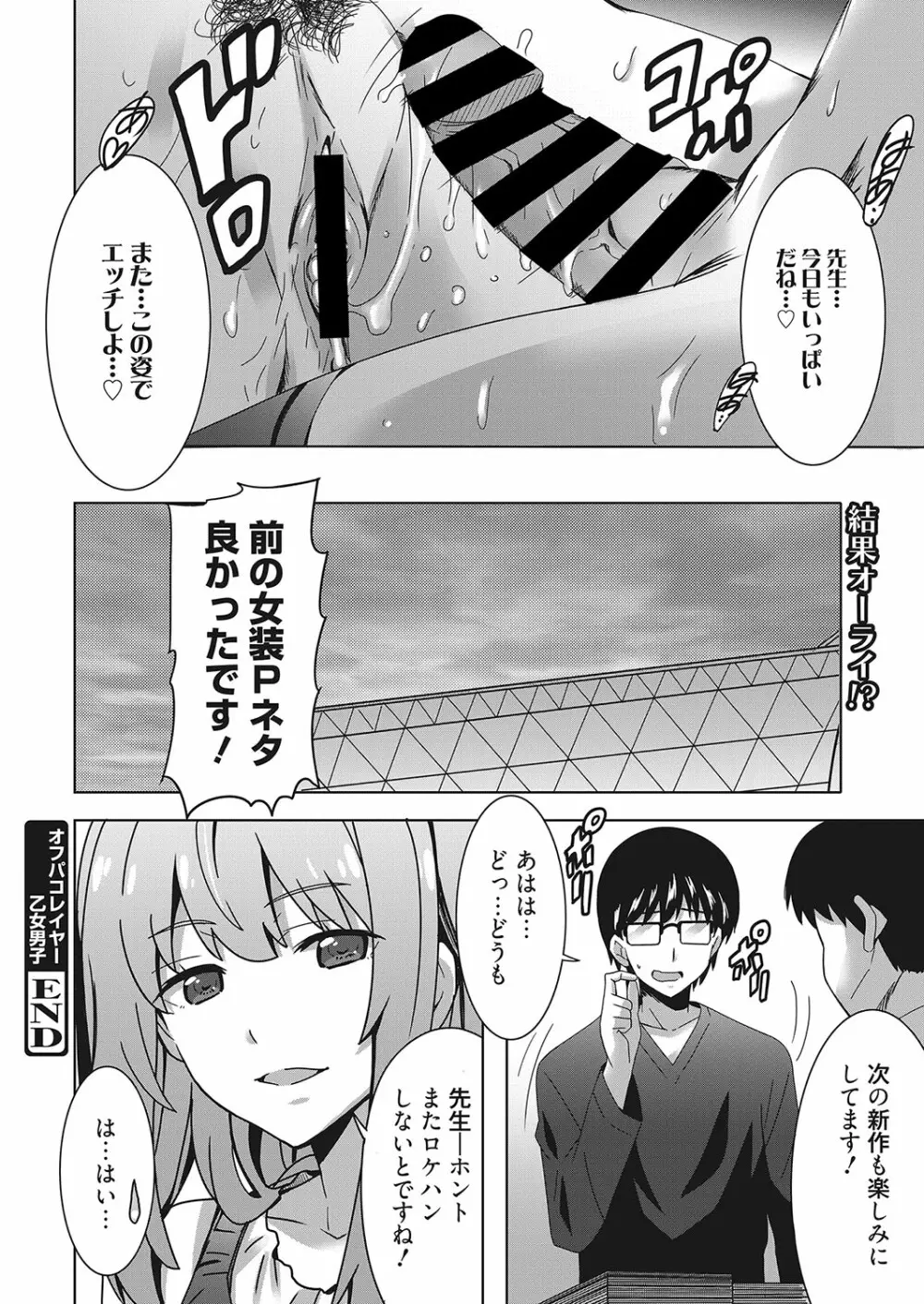 web 漫画ばんがいち Vol.26 Page.141