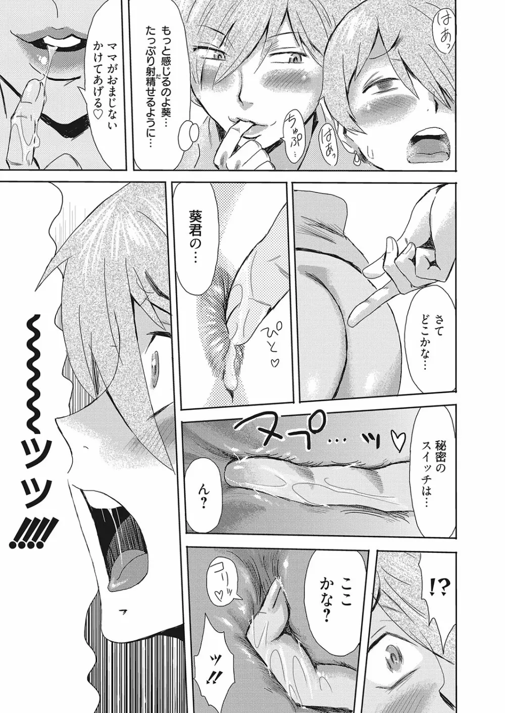 web 漫画ばんがいち Vol.26 Page.64