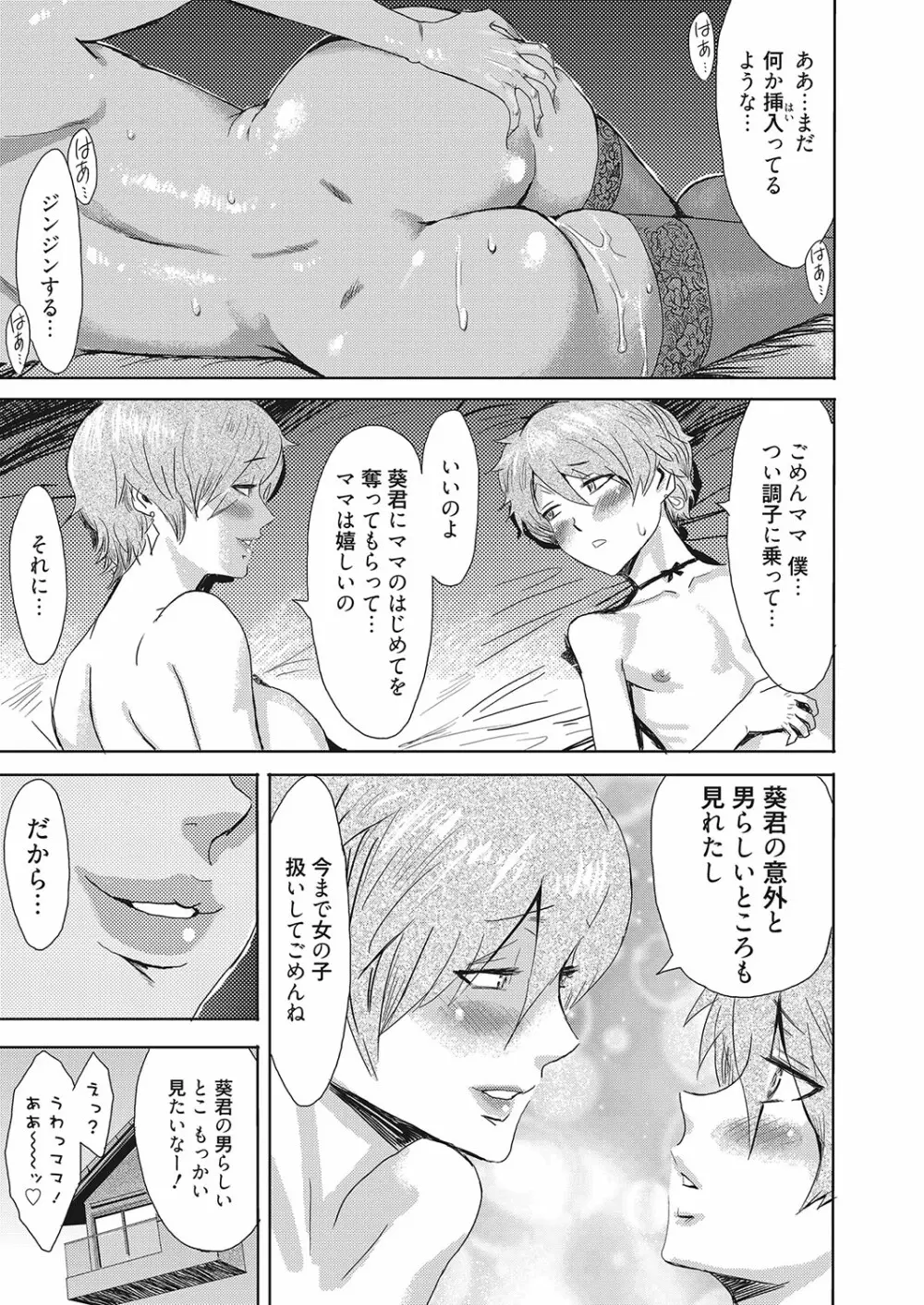 web 漫画ばんがいち Vol.26 Page.80