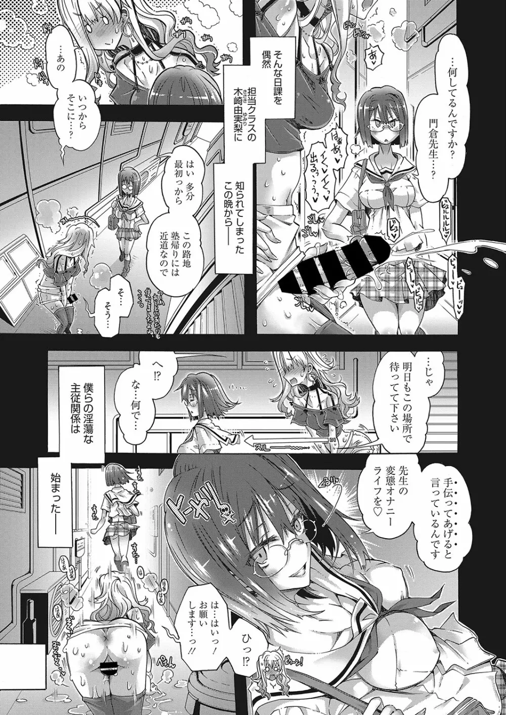 web 漫画ばんがいち Vol.25 Page.30