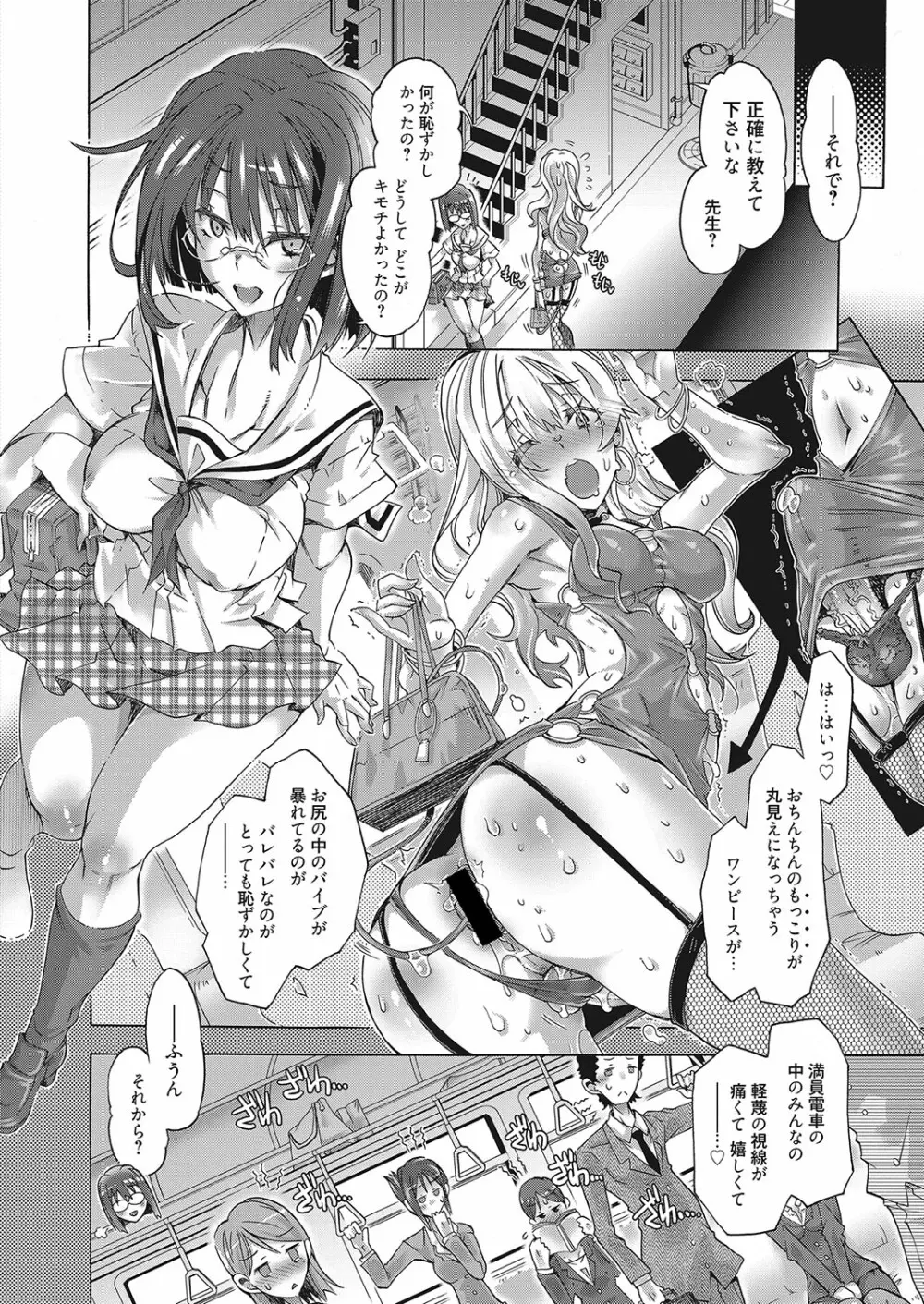 web 漫画ばんがいち Vol.25 Page.31