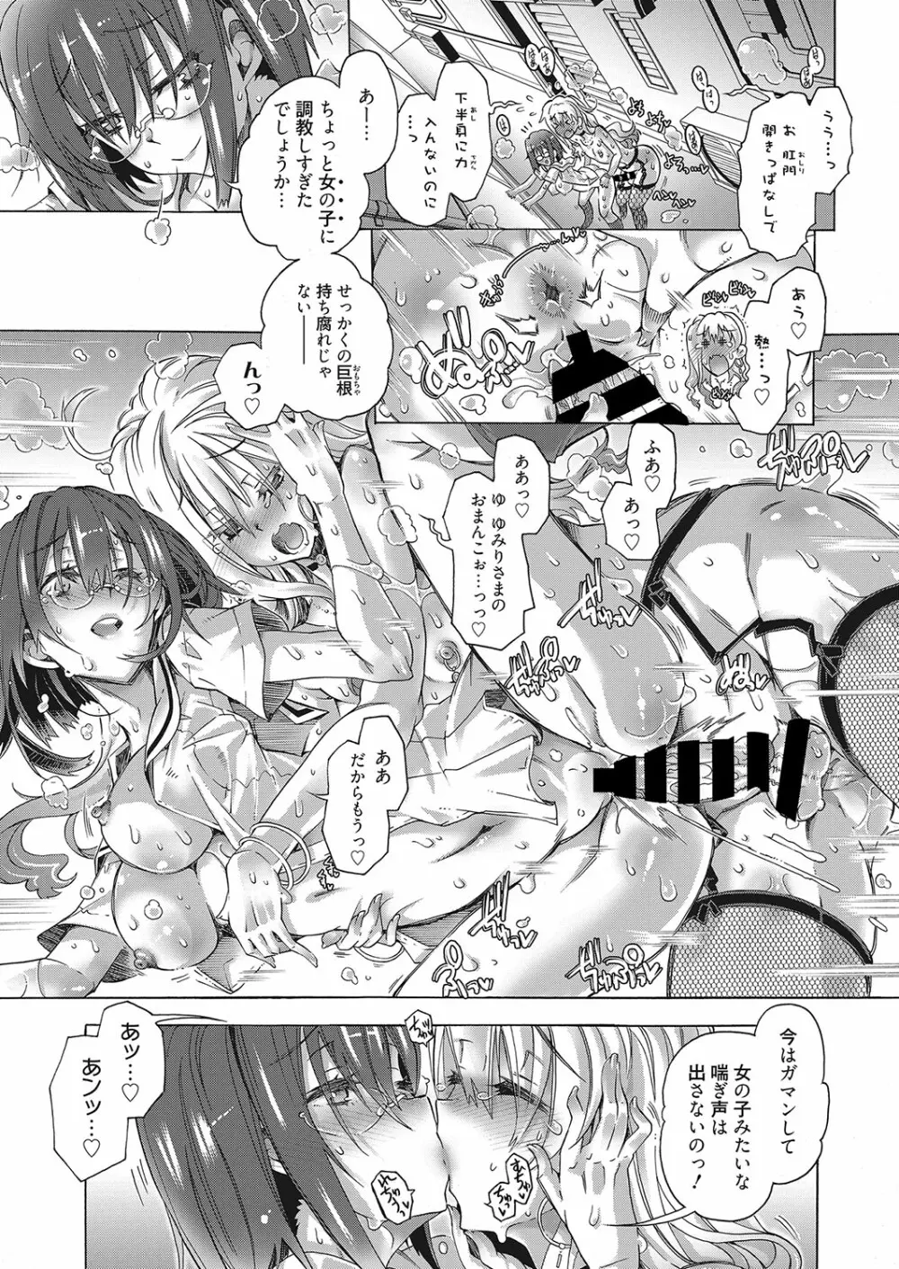 web 漫画ばんがいち Vol.25 Page.42