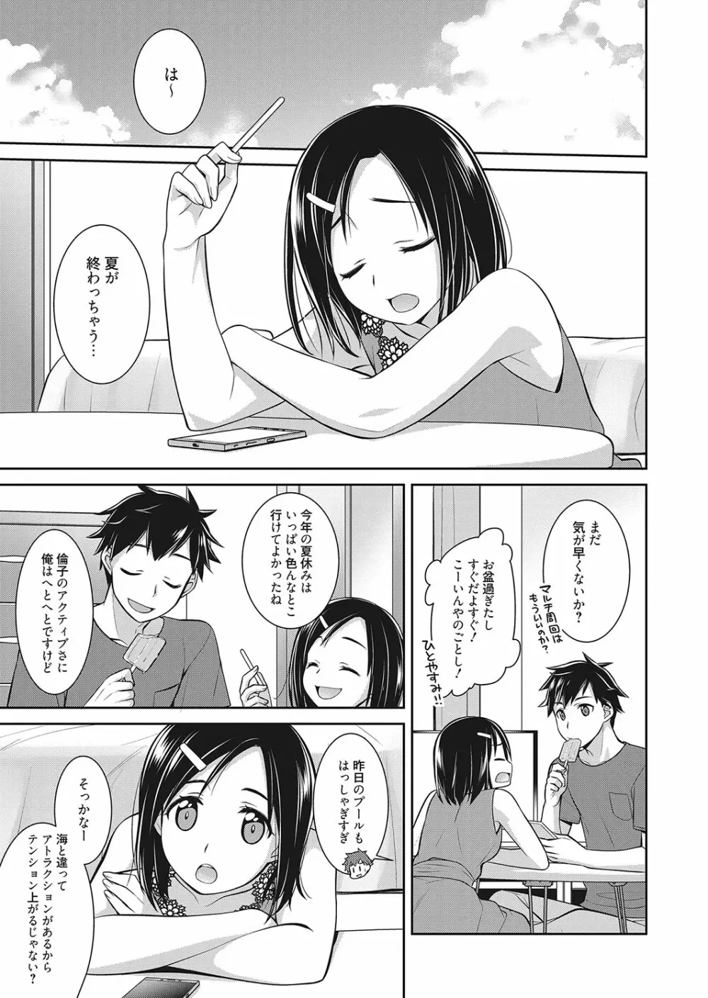 web 漫画ばんがいち Vol.25 Page.48