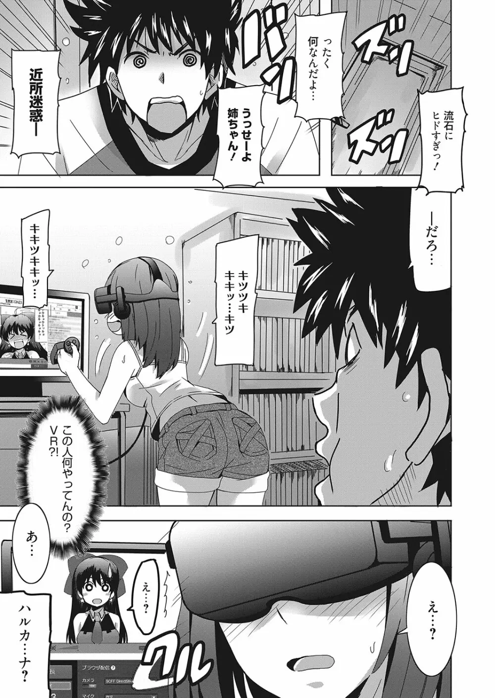 web 漫画ばんがいち Vol.25 Page.84