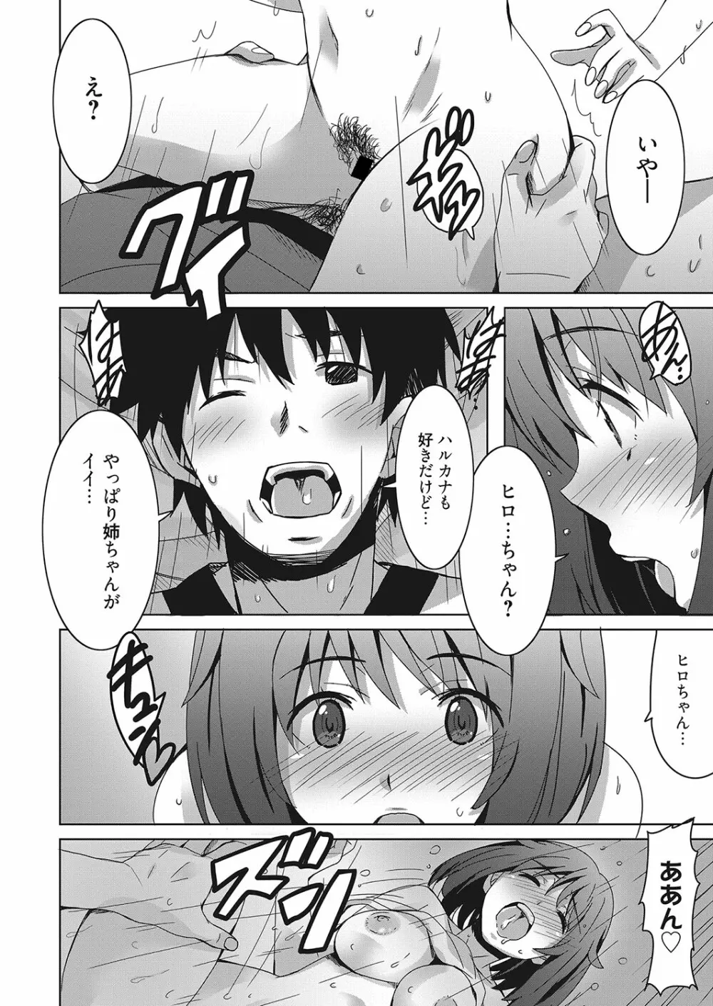 web 漫画ばんがいち Vol.25 Page.95