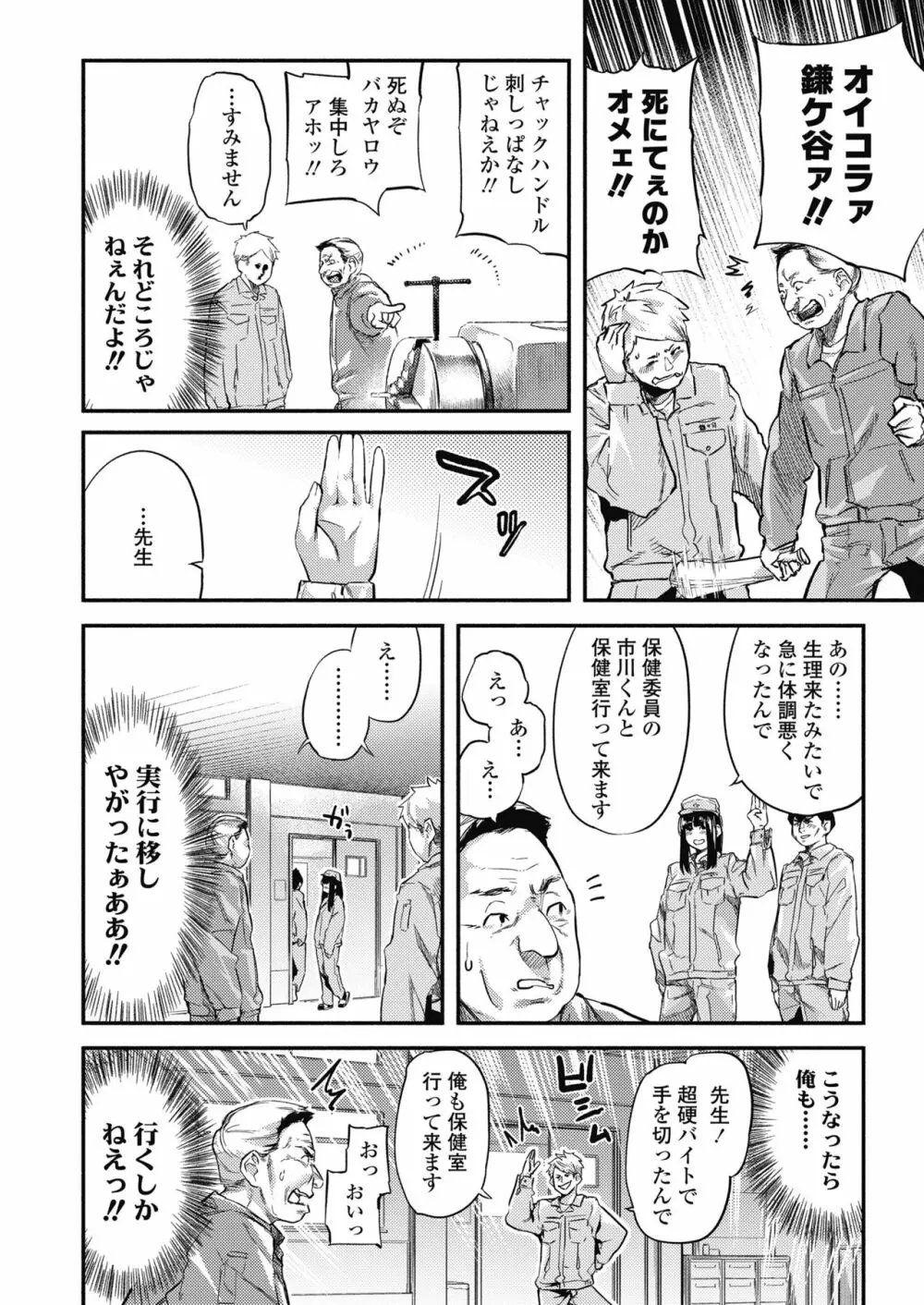 COMIC 高 2018年11月号 Page.150