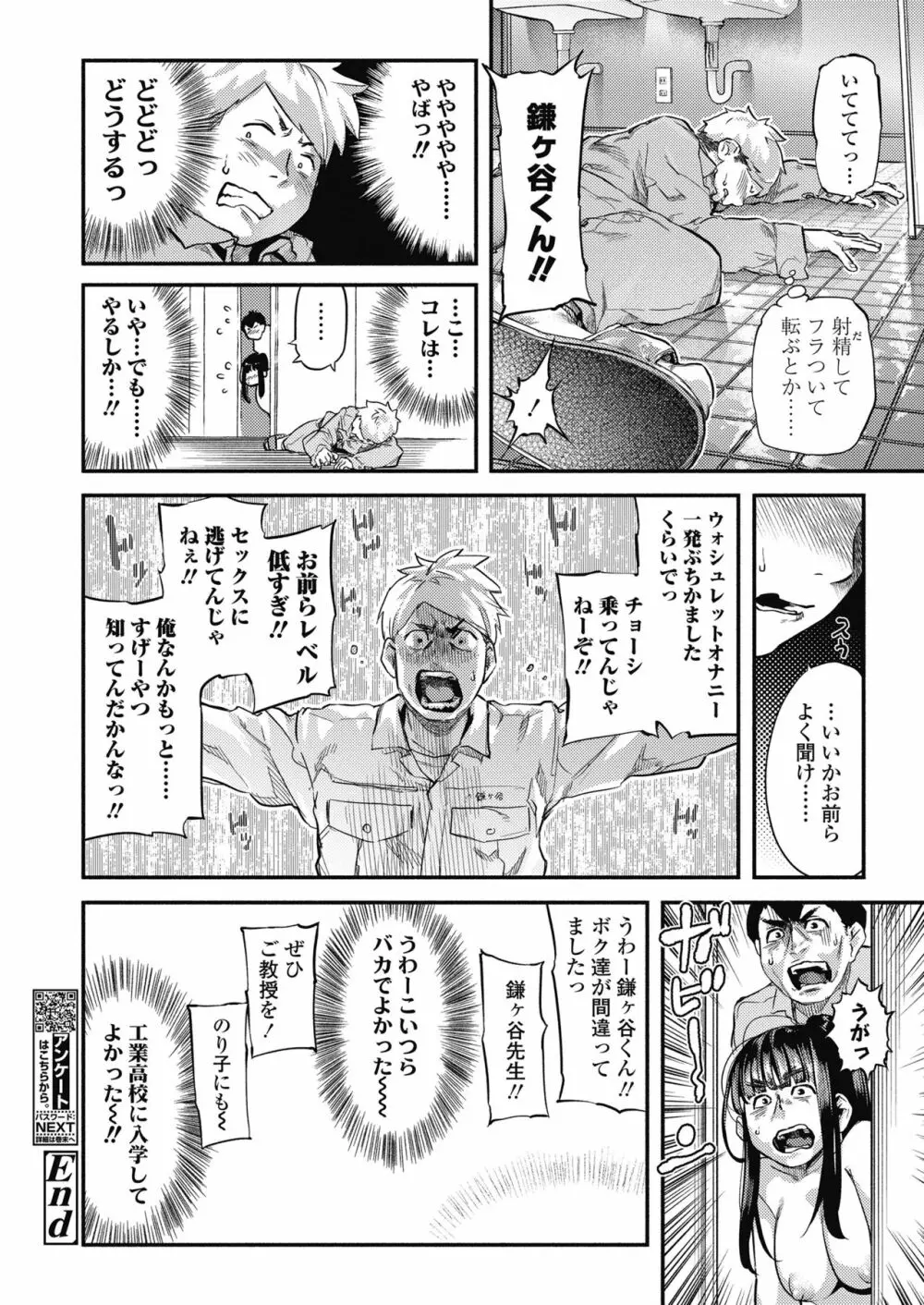 COMIC 高 2018年11月号 Page.172