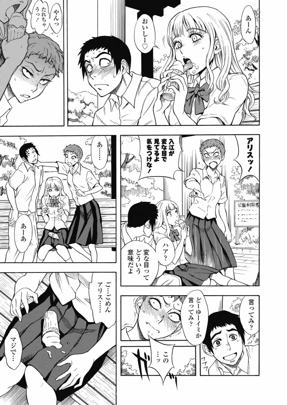 COMIC 高 2018年11月号 Page.21