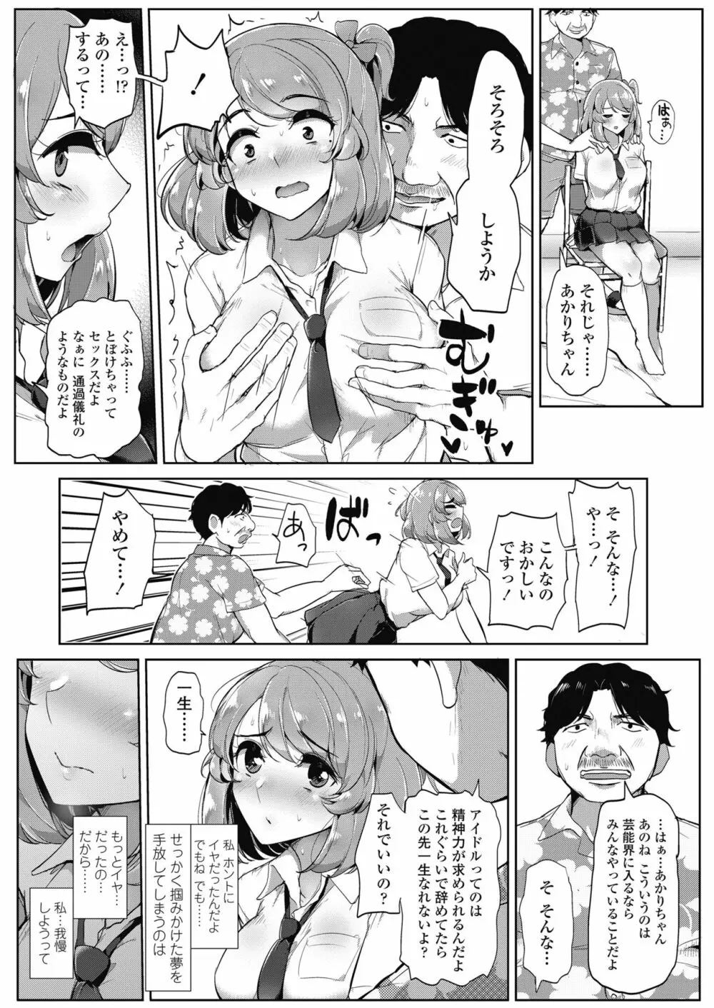 COMIC 高 2018年11月号 Page.307