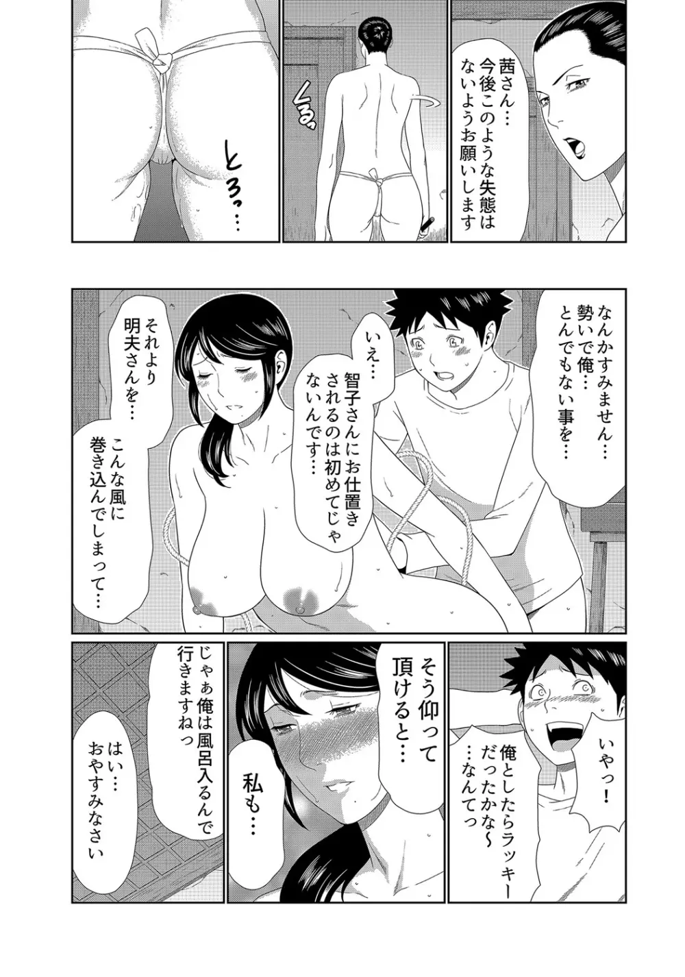 ママがいっぱい（1）4人のママがやってきた! Page.23