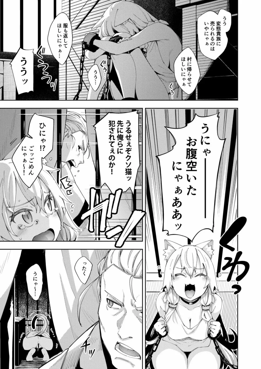 異世界来たので魔法をスケベな事に利用しようと思う Page.6