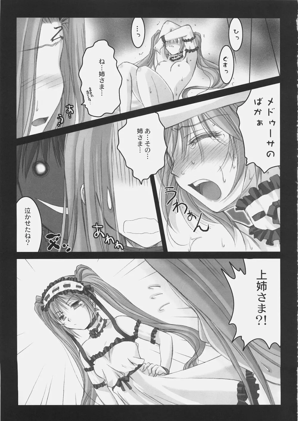 ごるごんぞーら Page.20