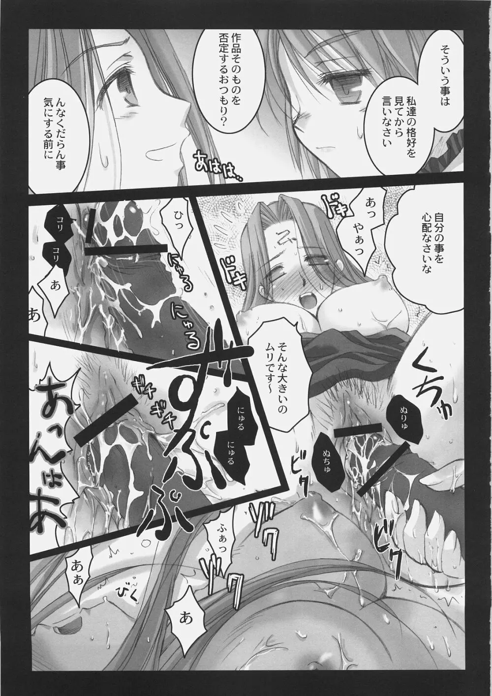 ごるごんぞーら Page.24