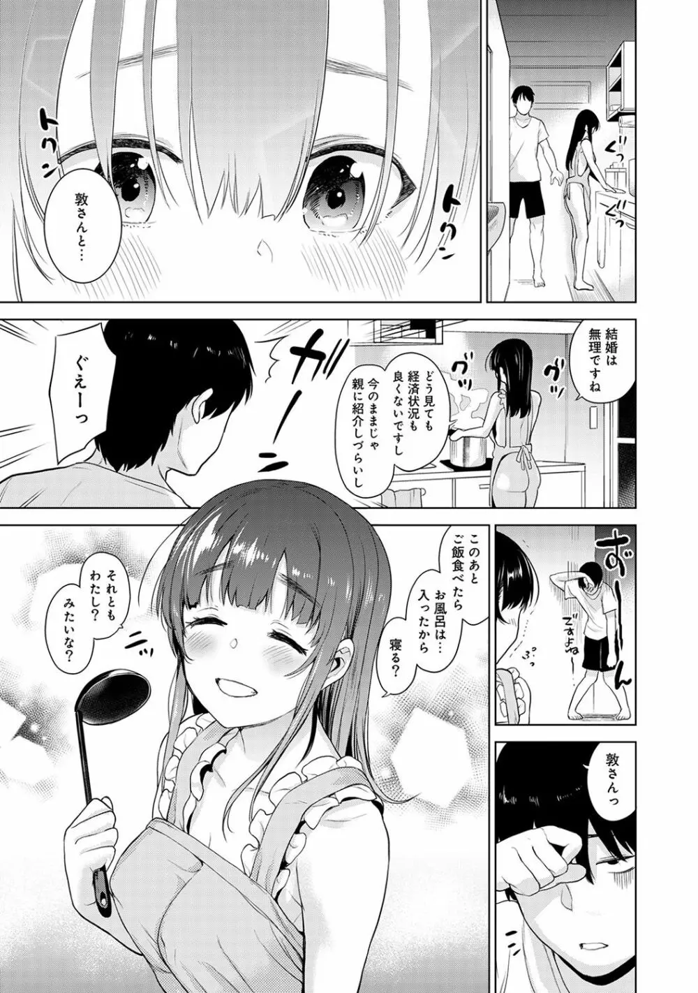 アナンガ・ランガ Vol. 41 Page.107